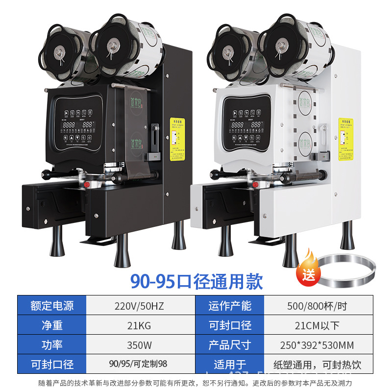 Máquina de sellado de bebidas de leche de soja comercial, equipo de tienda de té de leche inteligente, máquina automática de sellado de tazas de plástico 90 / 95 boca universal