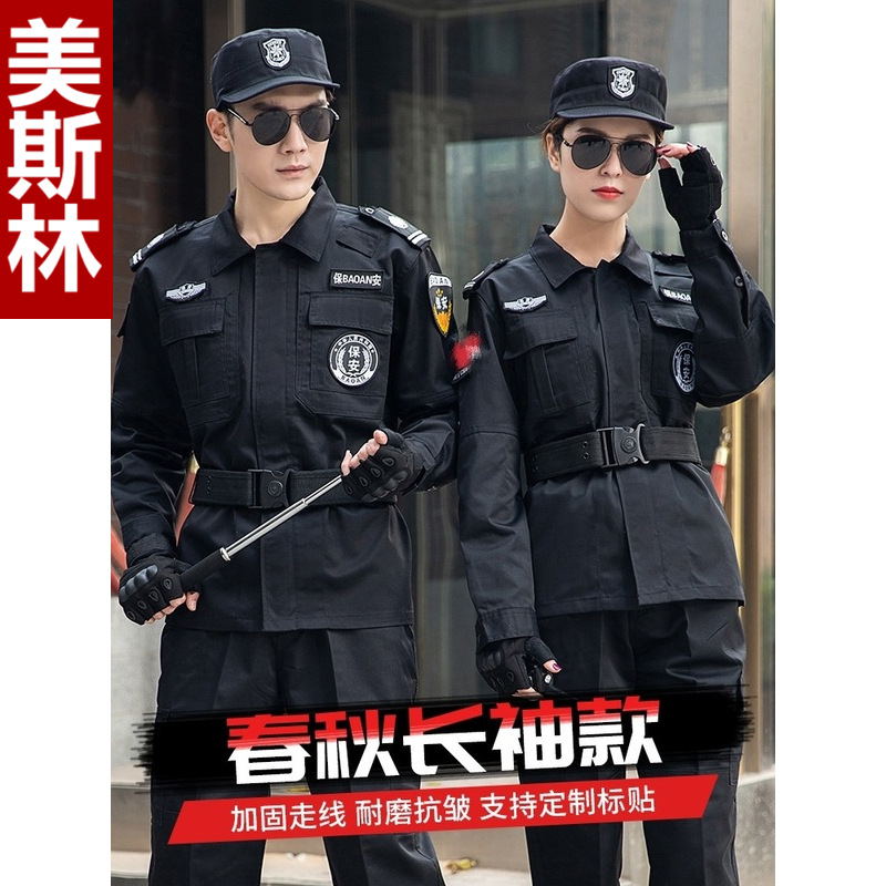 Security Work Clothes Spring and Autumn Security Clothes Full Uniform Winter Clothing Suit Men's Black Summer Training Clothes Special Training