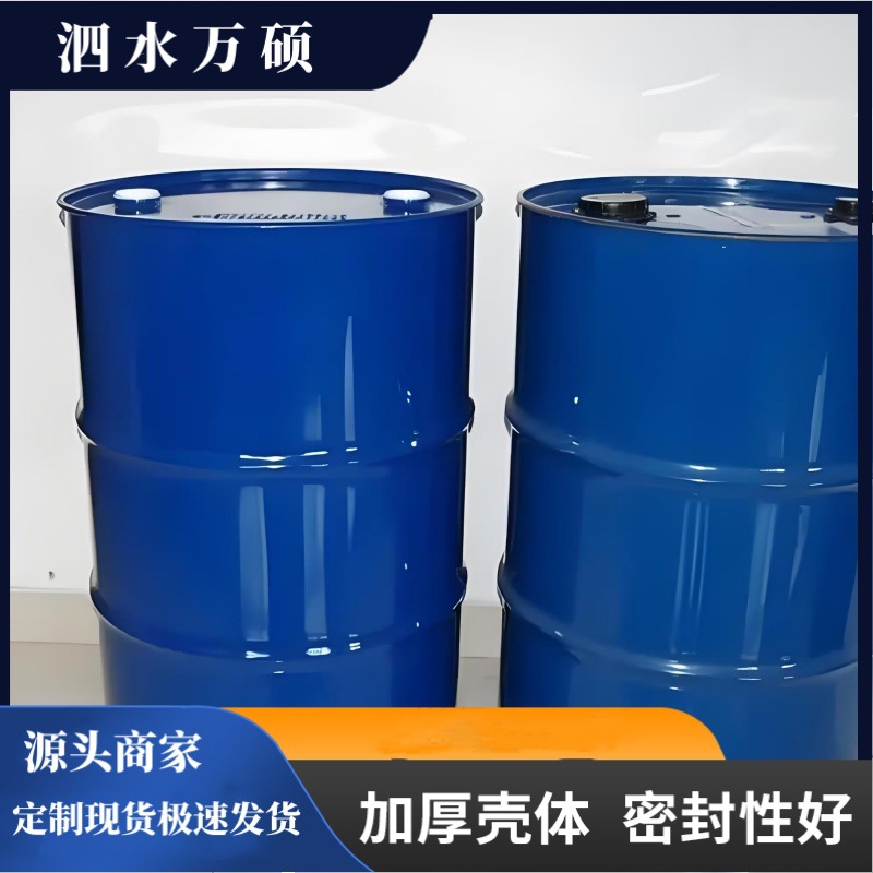 开口钢桶 EPF内涂钢桶 防腐內涂铁桶 双环  闭口