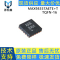 全新原装正品 MAX98357AETE+T TQFN-16 AKK  3.2W音频放大器 IC