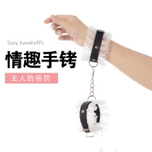 情趣手铐SM另类玩具 饰品蕾丝手铐情趣手扣成人玩具成人情趣用品