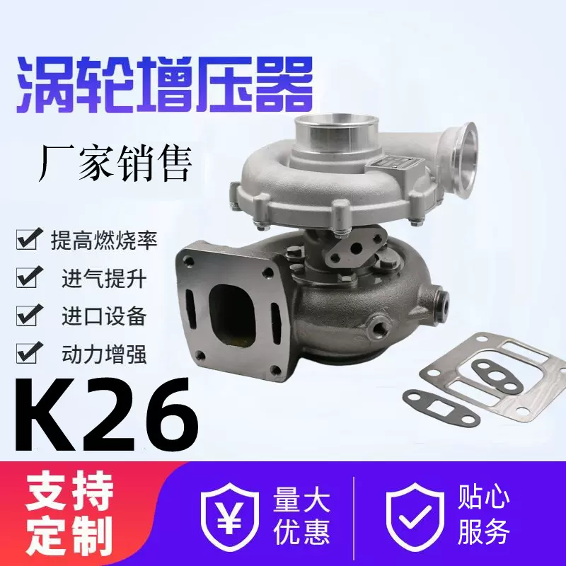 防爆涡轮增压器整机K26 53269886290适用汽车发动机增压器