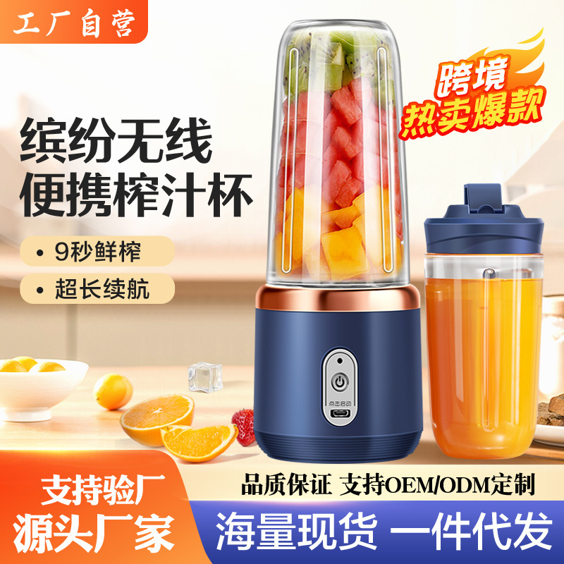 Cross-border mini juicer portable chargi...