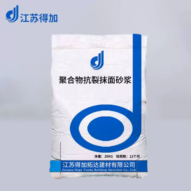 聚合物抗裂抹面砂浆外墙保温板挂网抗裂抹面粘结砂浆