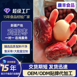 正宗红枣大枣骏枣新货新鲜一级红枣干货狗头枣一斤大枣新疆大红枣