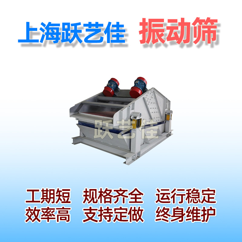 煤炭筛粉机 锯末圆振筛 矿山筛分机生产厂 豆浆筛选机直线振动筛