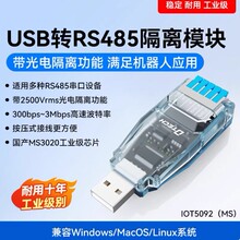 ����USB�DRS485���ڹ�늸��xģ�K2500Vrms���I�����׷���ӿ