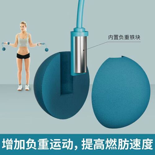 Cordless skipping rope fitness exercise adult steel wire skipping weight-bearing fat-burning shaping big ball special dual-purpose skipping rope for high school entrance examination