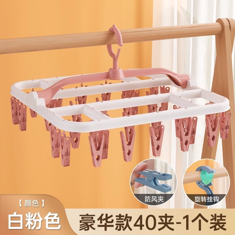 多夹子晒袜子衣架32夹塑料文胸晾衣夹家用晒衣架内衣架宝宝晾衣架|undefined