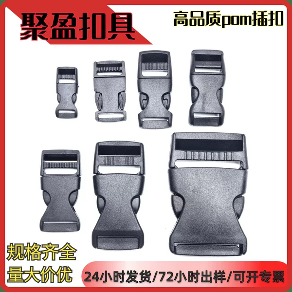 Directly supplied by the manufacturer, plastic snap buckles for backpacks, black snap fasteners for school bags, bag and luggage accessories, snap fasteners