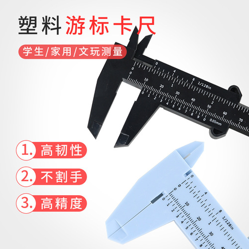 150mm double scale plastic vernier caliper for jewelry measurement student caliper mini measuring tool wholesale