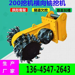 挖机铣挖机隧道掘进路面开沟挖掘机铣刨头横向纵向开挖液压铣挖头