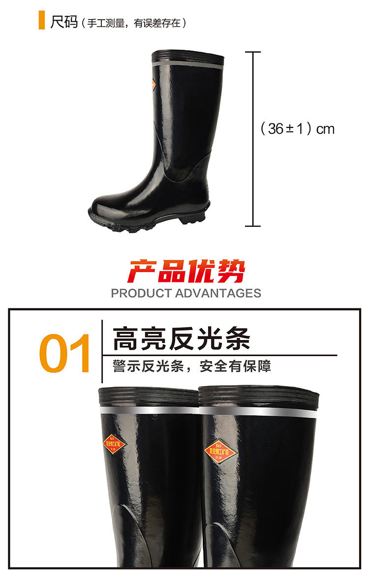 6KV工矿靴详情页-升级-01_03.jpg