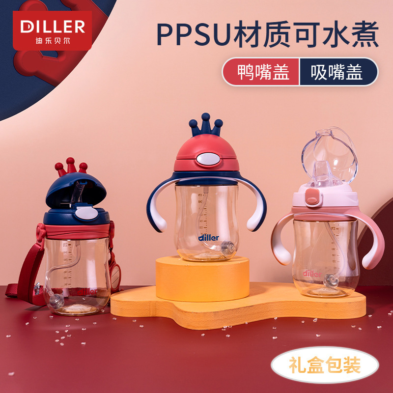 礼盒包装儿童奶瓶水杯喝水吸管杯PPSU材质大宝宝学饮鸭嘴杯送礼|ms
