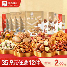 ��35.9Ԫ���x12������Ʒ�����ʳ�M��С�ԾW�t���e����С��ʳ