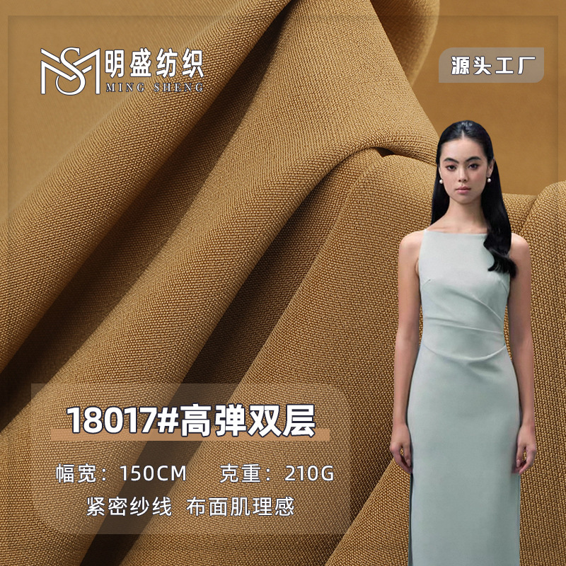 Polyester-Spandex Double-Sided High-Elastic Fabric, Plain Weave Stretch Polyester Fabric, Fashionable Trench Coat and Suit Woven Fabric