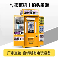 Фотомашина для газет, печать в режиме самообслуживания, камера для фотосъемки, фотомашина для ежедневной газеты, заголовок, фотомашина «все в одном», коммерческая машина