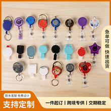 严选跨境易拉扣户外多功能伸缩挂扣手机学生证防丢圆形伸缩易拉扣
