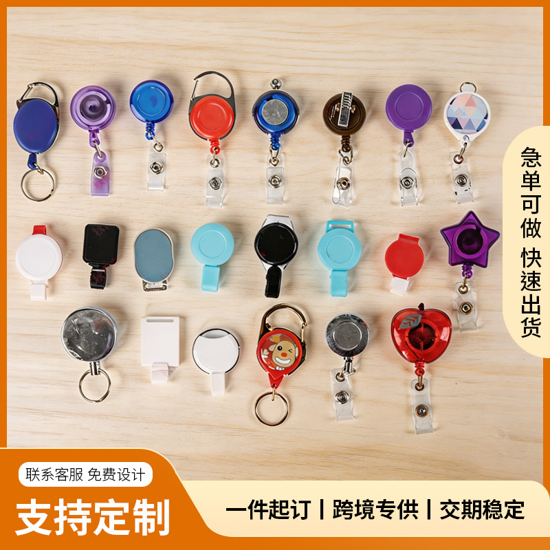 严选跨境易拉扣户外多功能伸缩挂扣手机学生证防丢圆形伸缩易拉扣
