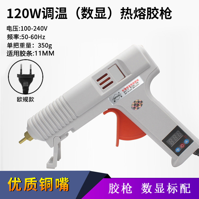 (유럽 규정) 120W/디지털 디스플레이 온도 조절/글루건