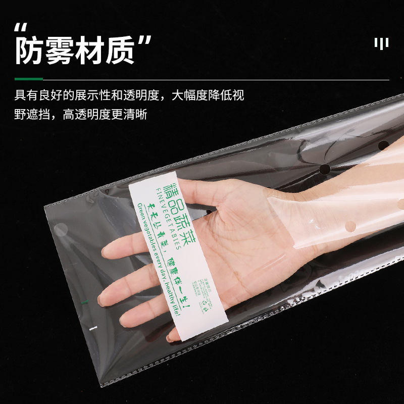 超市专用新鲜蔬菜包装袋塑料透明防雾透气商用一次性水果保鲜袋子|undefined