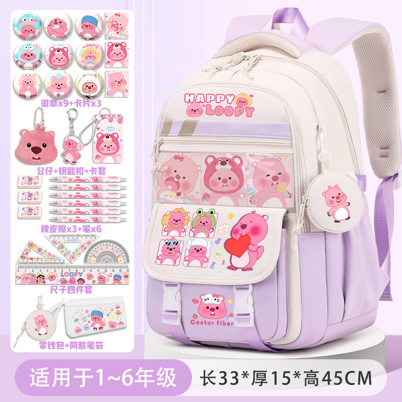 小海狸露比loopy书包可爱女孩小学生3-6年级大容量护脊减负双肩包|undefined