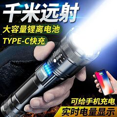 懐中電灯強力な光充電式超高輝度屋外緊急照明レーザーライト超長バッテリー寿命 LED ライト