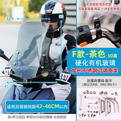 Windscreen Modification Front Windshield — Motorcycle front windshield - f-type-hardened-organic-glass-40-thick50-high-brown-extended-bracket-suitable-for-spacing-42-46