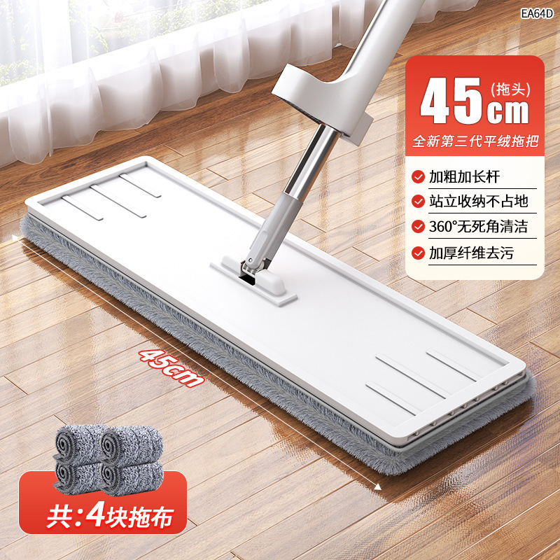 45 핸즈프리 걸레 4 천 (회색)