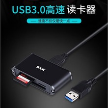SSK飚王 SCRM630 功能读卡器 支持SD/TF/CF手机卡相机卡USB读卡器