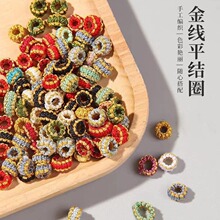 diy�ֹ���������Yƽ�Y��Ȧ���K���������ɫ���Ȧ�̶�Ȧ