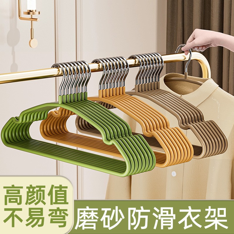Resin Clothes Hanger Frosted Household Clothes Hanger Seamless Anti-Sharp Corner Thickened Anti-Slip Adult Clothes Hanger
