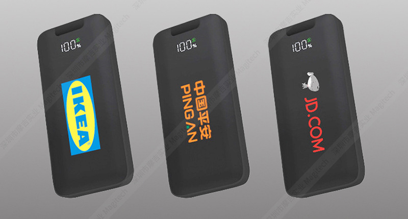 发光快充充电宝