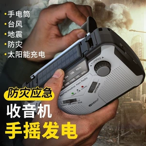 Full-Band Radio, Solar-Powered Camping Light, Hand-Cranked Flashlight, Self-Generating Outdoor Camping Equipment