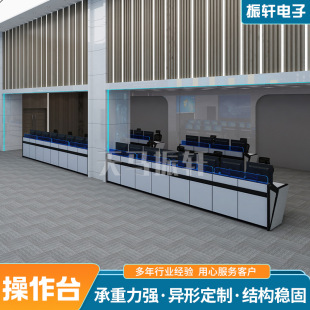 Monitoring Console Thickened Working Measurement Table Command Center Console Cabinet Double Triple Measurement Operating Table
