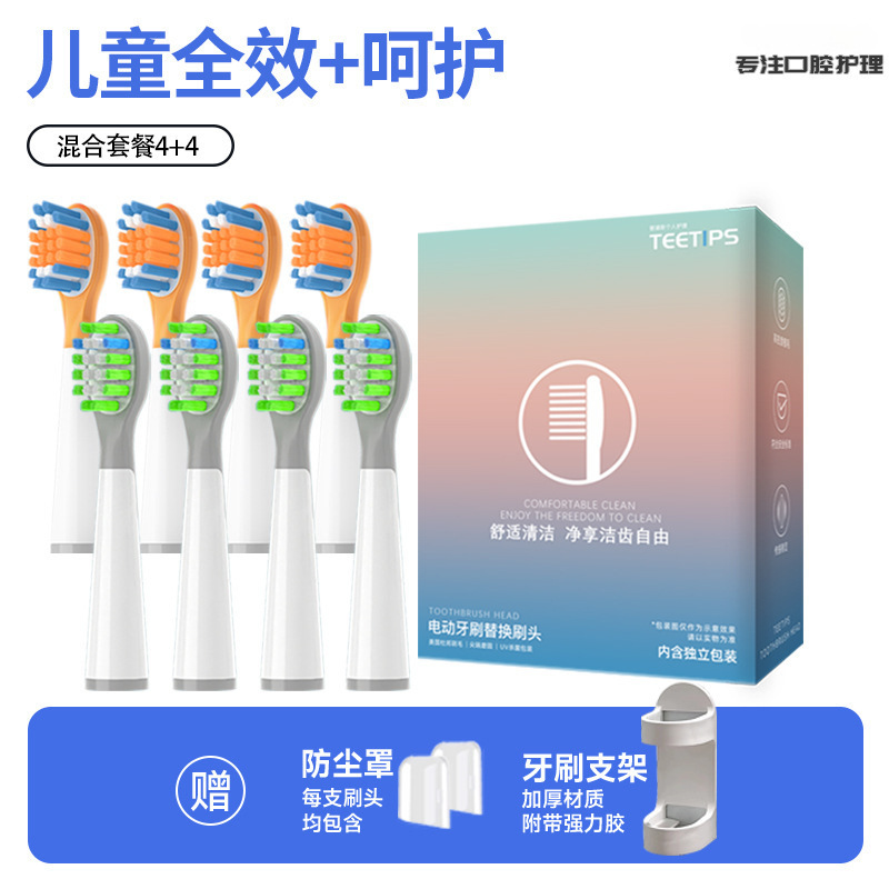 어린이용 풀이펙트 + 케어 총 8종