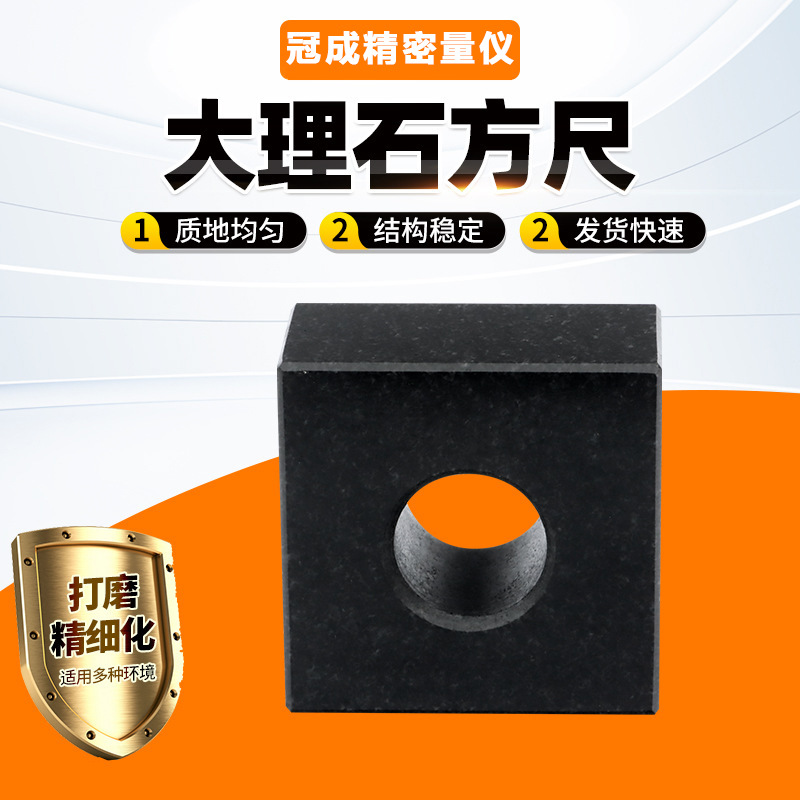 大理石方尺方规平尺花岗石测量检验检测垂直00级高精度
