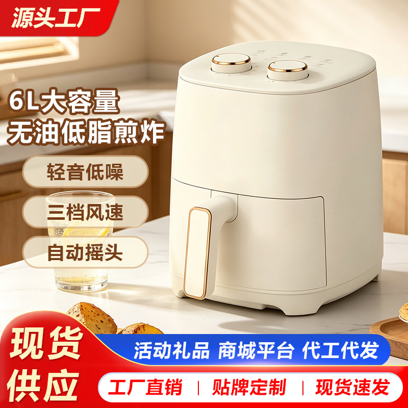 Air fryer for home use, no need to flip, large capacity oven, low-oil frying, 6-liter electric fryer, promotional gift, manufacturer wholesale