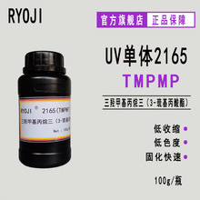 RYOJIw2165 u׻3-TMPMP