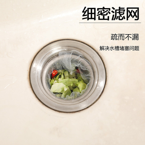 One-time-use kitchen sink filter, kitchen and bathroom drain, pool mouth washing basin, sink drain filter
