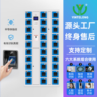智能手机充电存放柜超市电子存包柜商场微信寄存柜人脸识别指纹柜