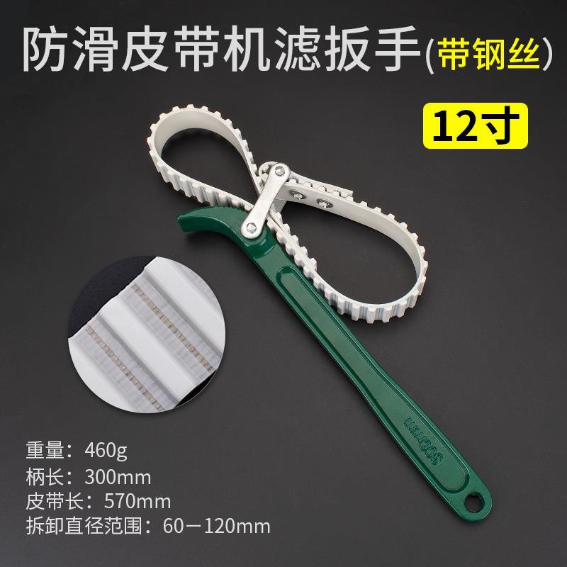 llave especial para elemento de filtro de aceite de motor filtro de agua filtro de cadena de montaje universal herramienta especial para filtro de correa