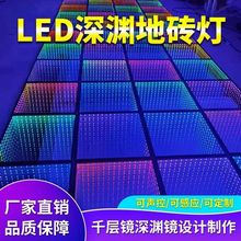 全彩深渊地砖灯3D背景墙酒吧KTV网红直播间LED霓虹千层镜舞台灯光