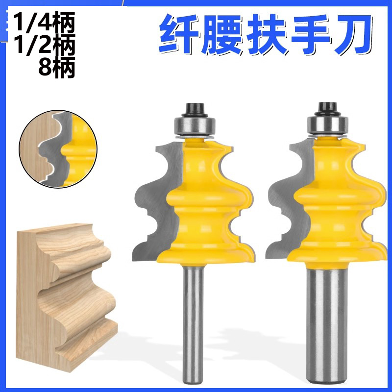 大小柄纤腰扶手刀线条刀多线条刀扶手刀修边线刀花边木工多功能