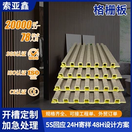 护墙板;木塑材料