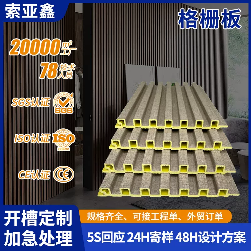 实木格栅护墙板免漆护墙板长城板格栅板竹木纤维室内装修背景墙板