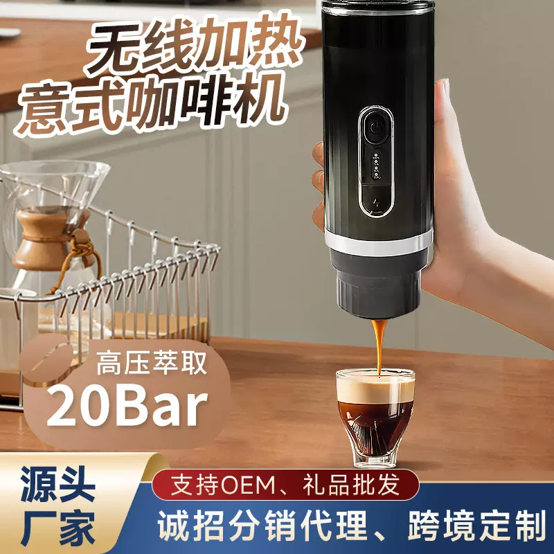 跨境胶囊咖啡机无线加热咖啡机意式咖啡机浓缩高压全自动咖啡机