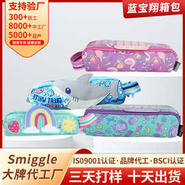跨境澳洲smiggle笔袋 单层儿童学生卡通笔袋 轻便可爱男女孩笔盒