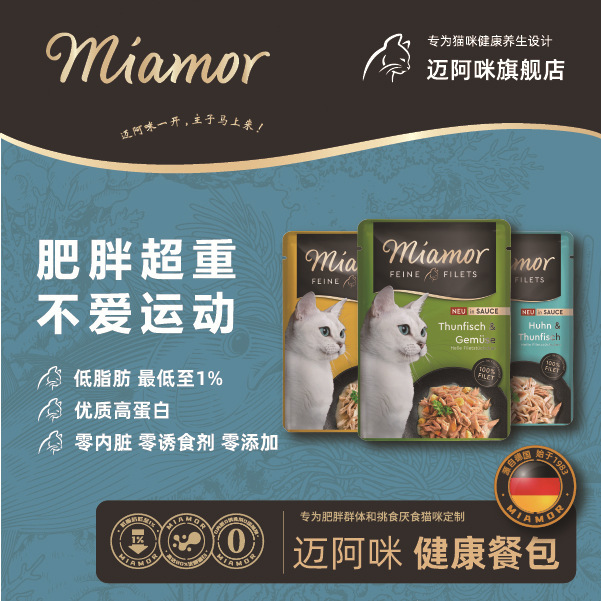 Miamor Maimi Health Soup Pack 100g * 8 Pack Rejects Cat Eutrophication Pet Food Cat Wet Food Miamor Maimi Health Soup Pack 100g * 8 Pack Rejects Cat Eutrophication Pet Food Cat Wet Food