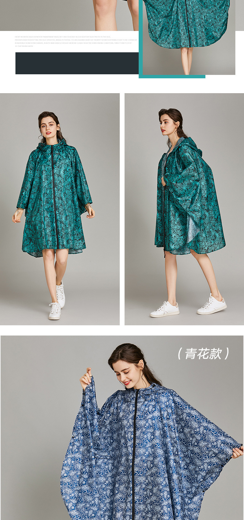 斗篷雨衣_05